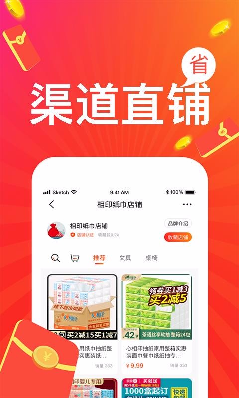 撸羊毛免费版图1