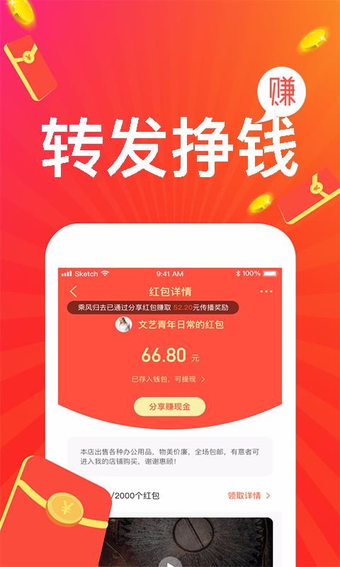 撸羊毛免费版图4