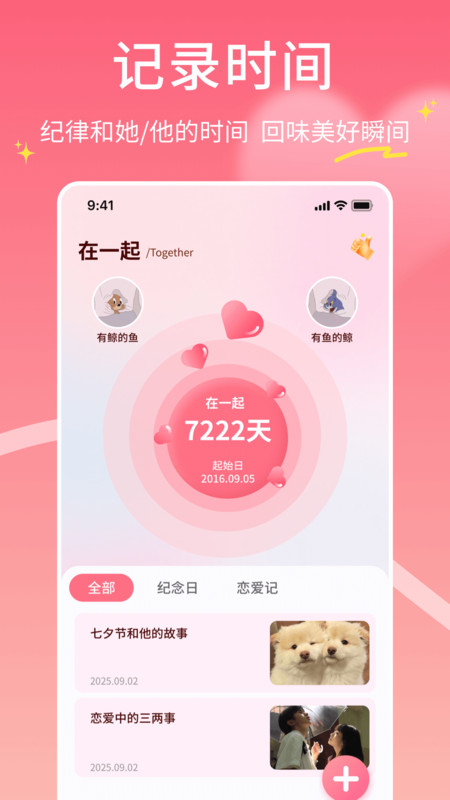 飞鱼聊天助手免费版(2)