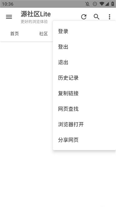 源社区lite最新免费版图1