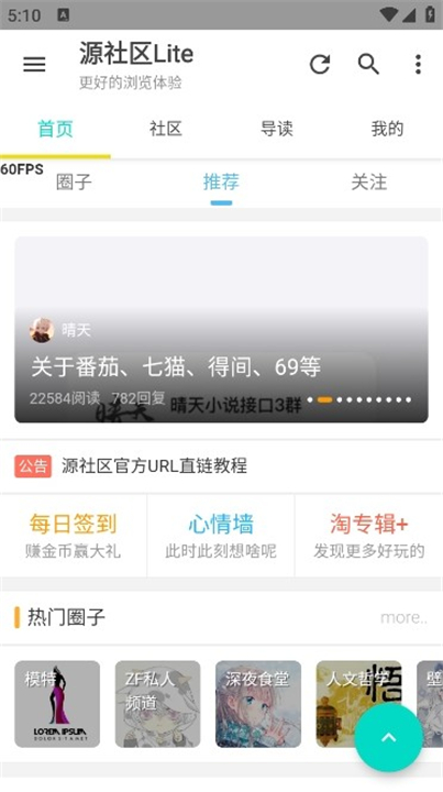 源社区lite最新免费版图2