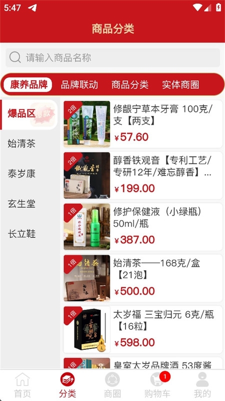 泰岁康直装版图1