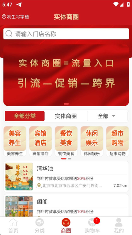 泰岁康直装版图3