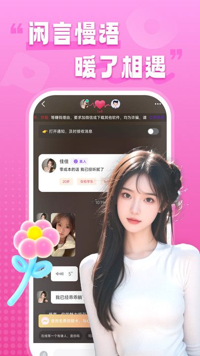 本地欢情免费版图1
