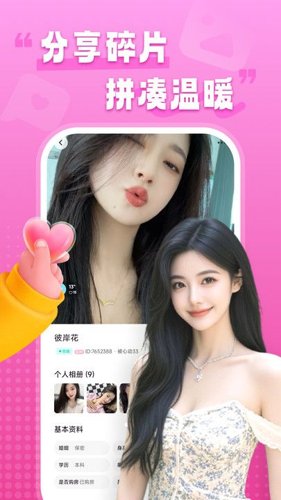 本地欢情免费版图2