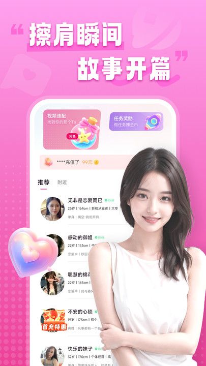 本地欢情免费版图3
