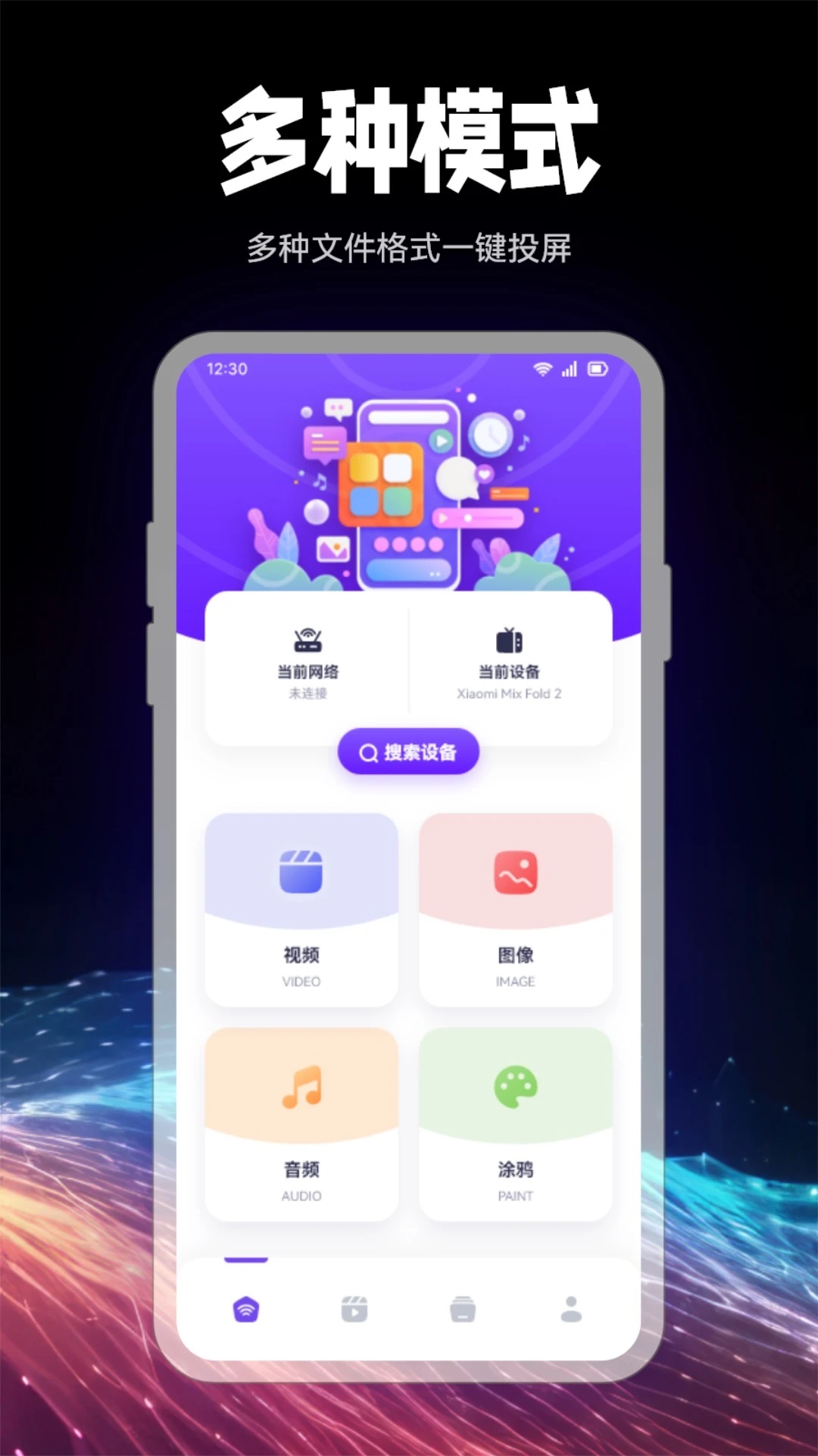 看客帮助播放器最新版图2