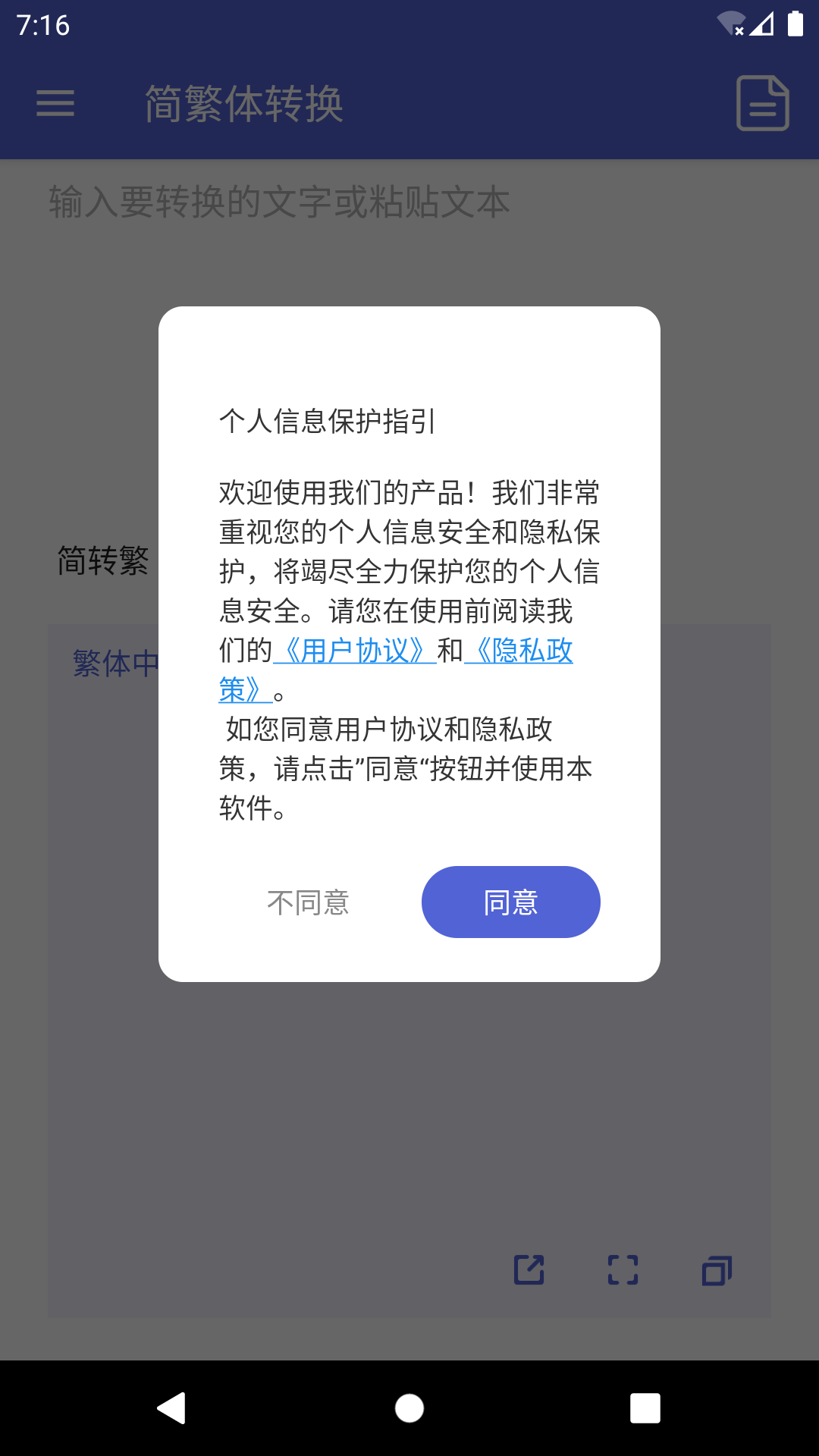 桔子简繁体最新版图1