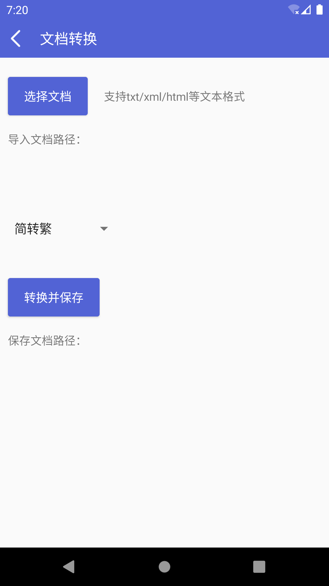 桔子简繁体最新版图2