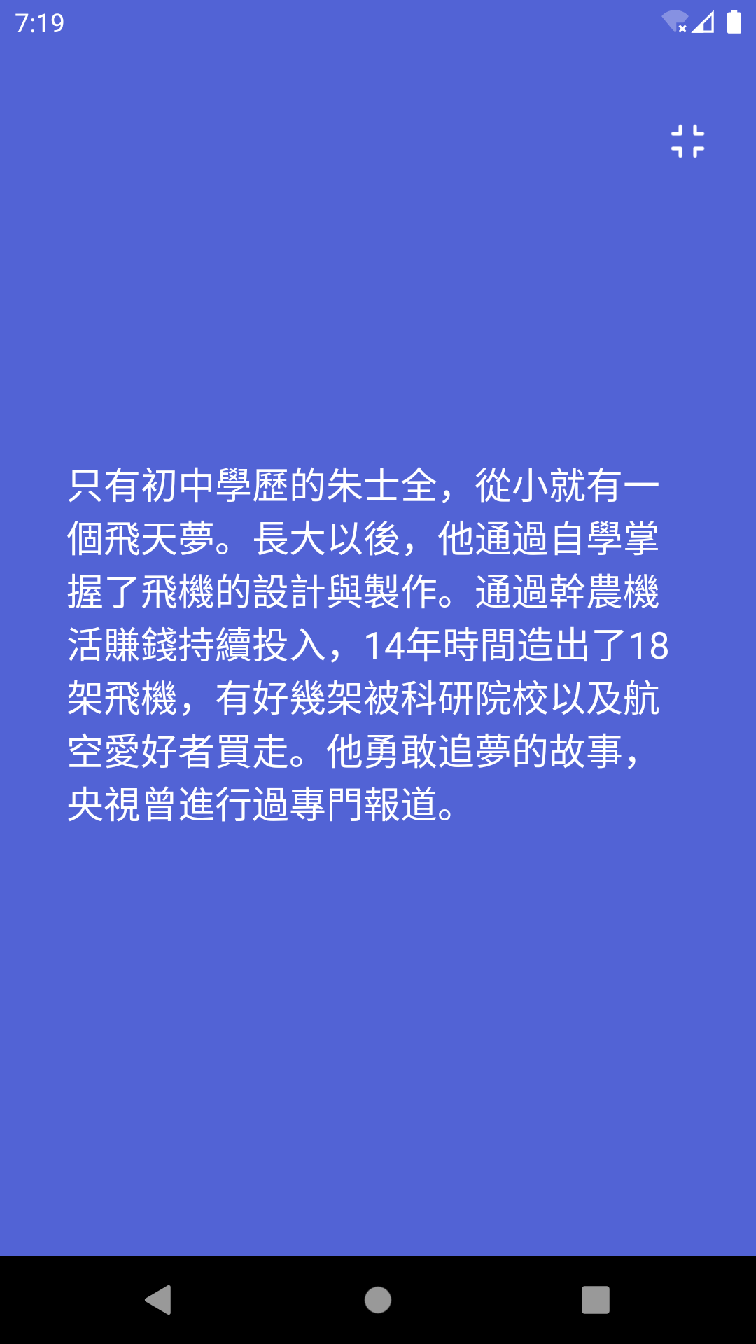 桔子简繁体最新版图3