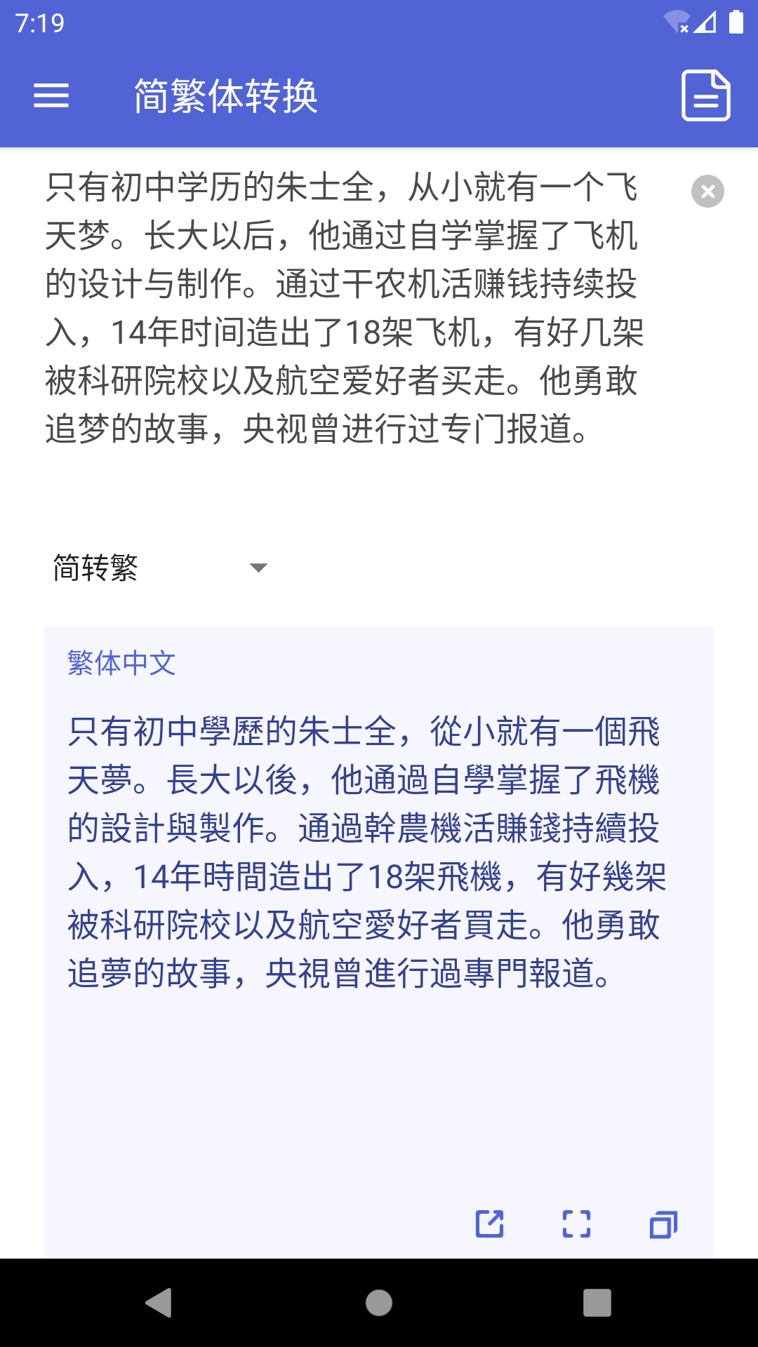 桔子简繁体最新版图4