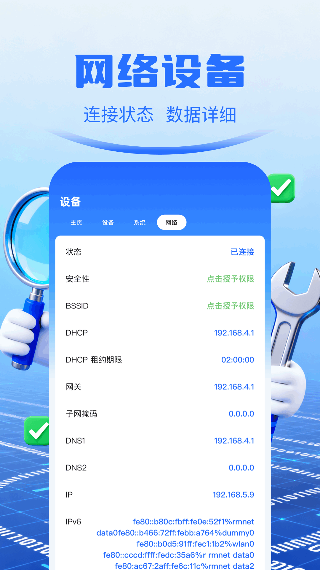 光手玩助手原版图4