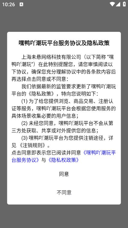 嘿鸭吖潮玩正版图2