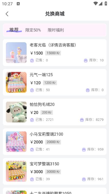 嘿鸭吖潮玩正版图4