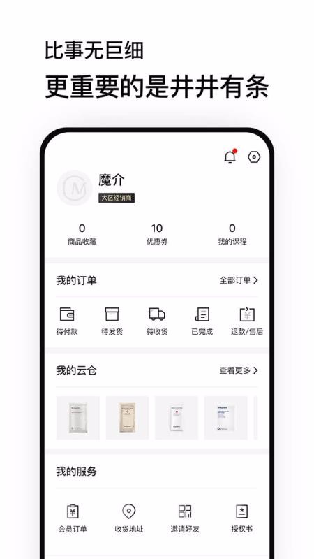 魔介最新版图2