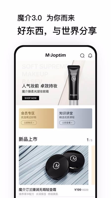 魔介最新版图3