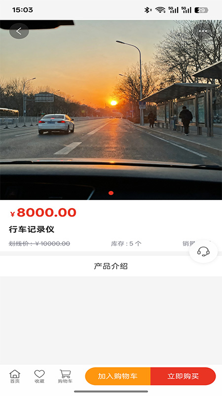 蜀都汽车服务安卓直装版图1