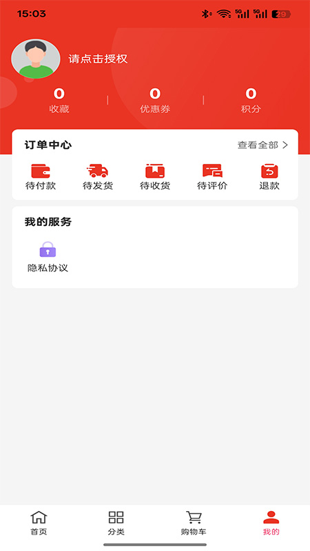 蜀都汽车服务安卓直装版图2