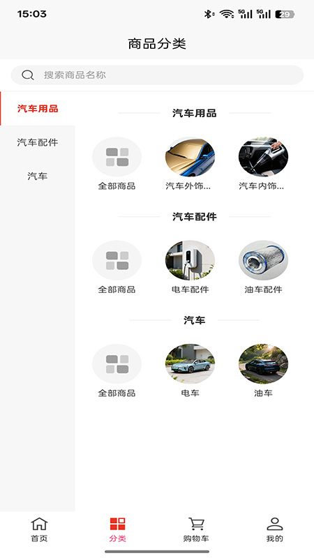 蜀都汽车服务安卓直装版图3