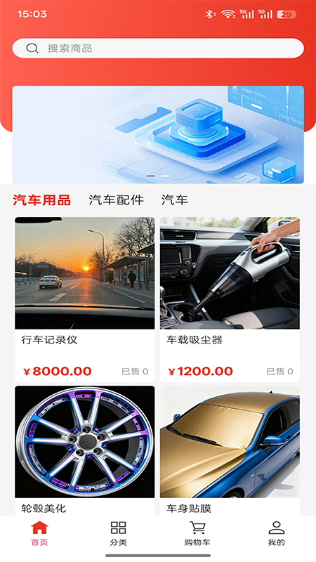 蜀都汽车服务安卓直装版图4