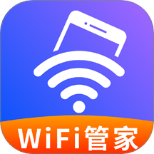 WiFi万随钥匙手机最新版