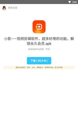 氢清理手机版图1