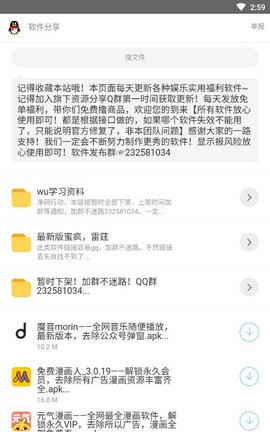 氢清理手机版图3