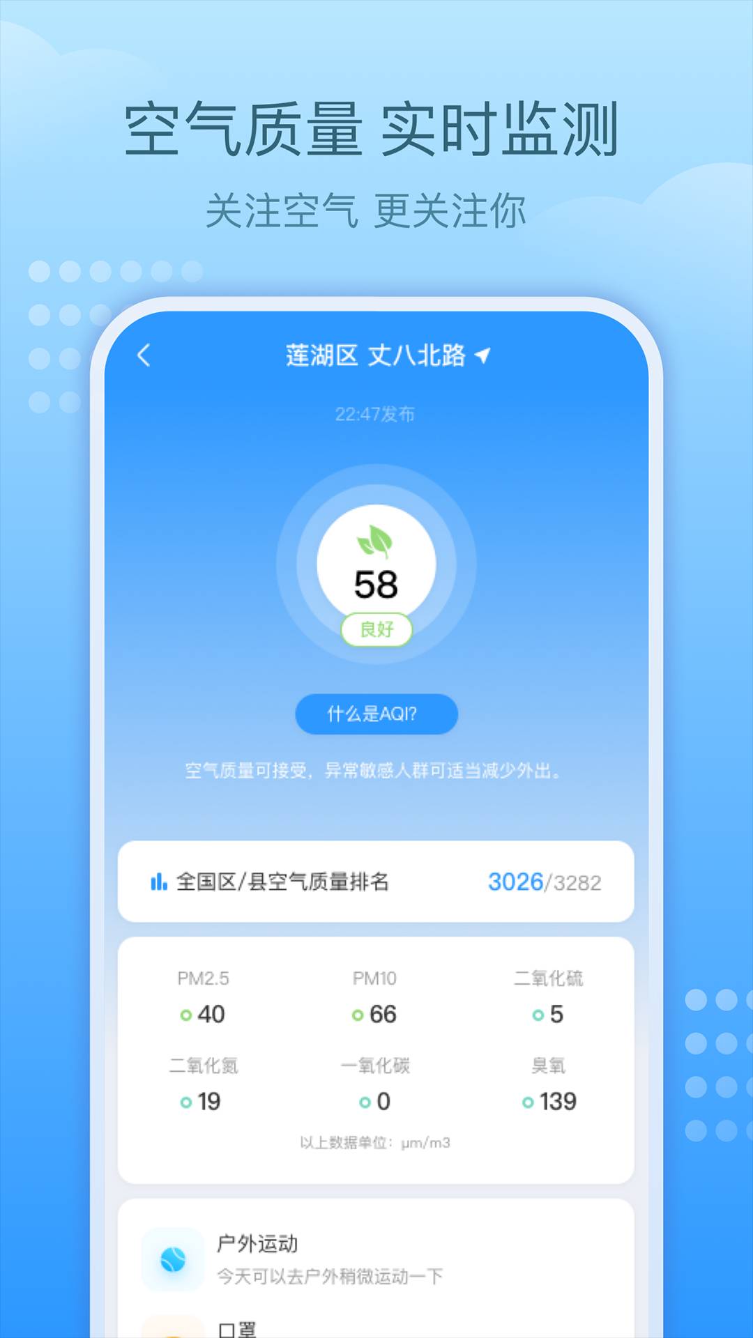 趣味天气预报官方最新版图4