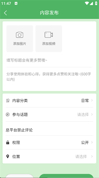饴粟手机免费版图2