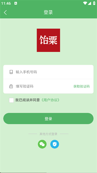 饴粟手机免费版图3