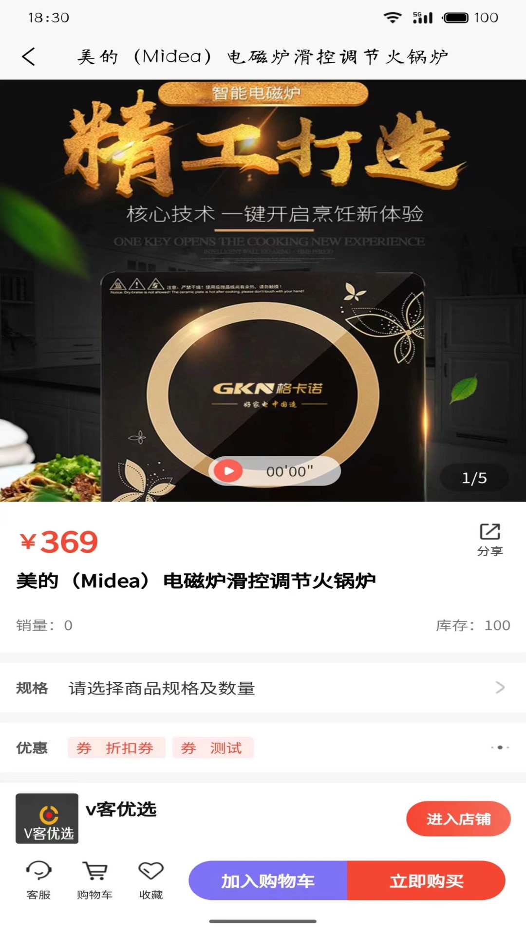 v客优选最新免费版图1