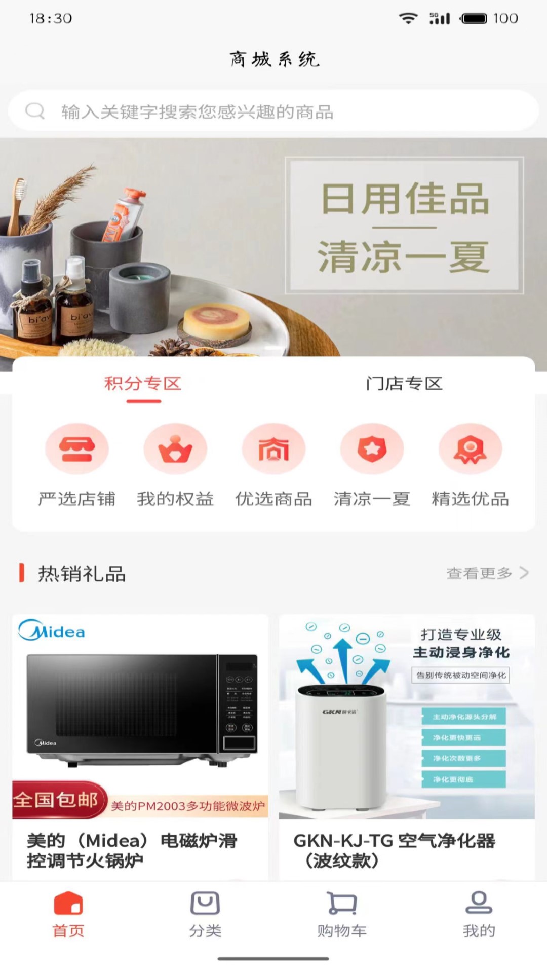 v客优选最新免费版图2
