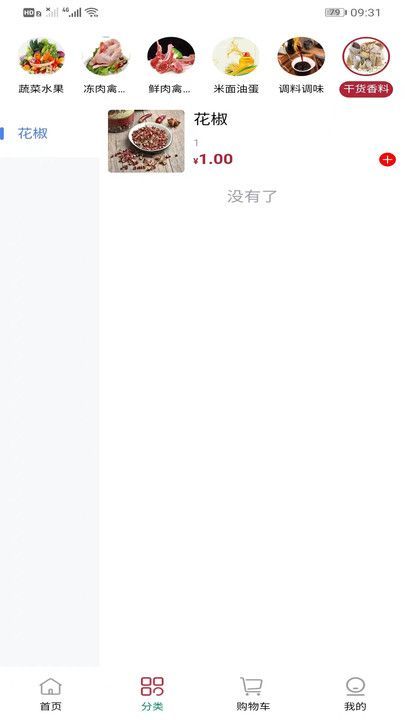 亿侎优选官方最新版图3