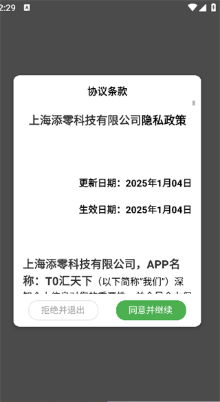T0汇天下