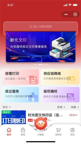 新化文印