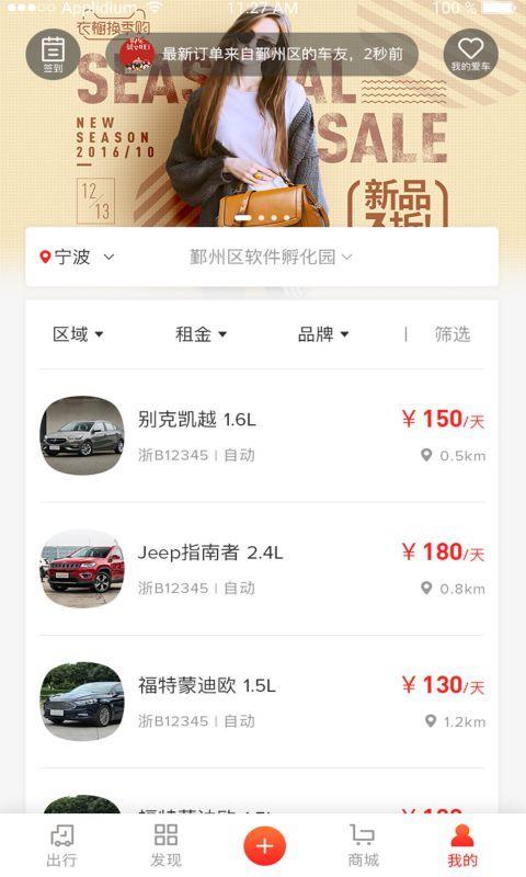 小秦出行手机正版图2