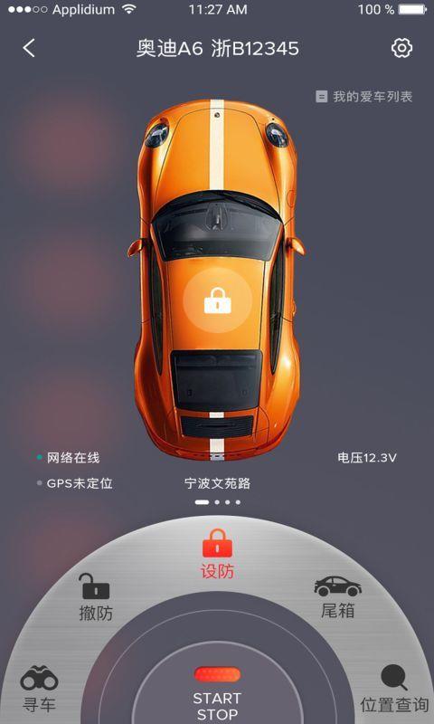 小秦出行手机正版图3