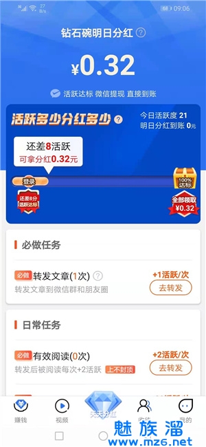 钻石碗官方最新版图1