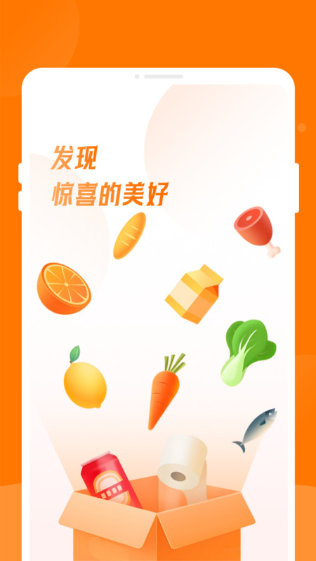爱淘折扣手机最新版图2