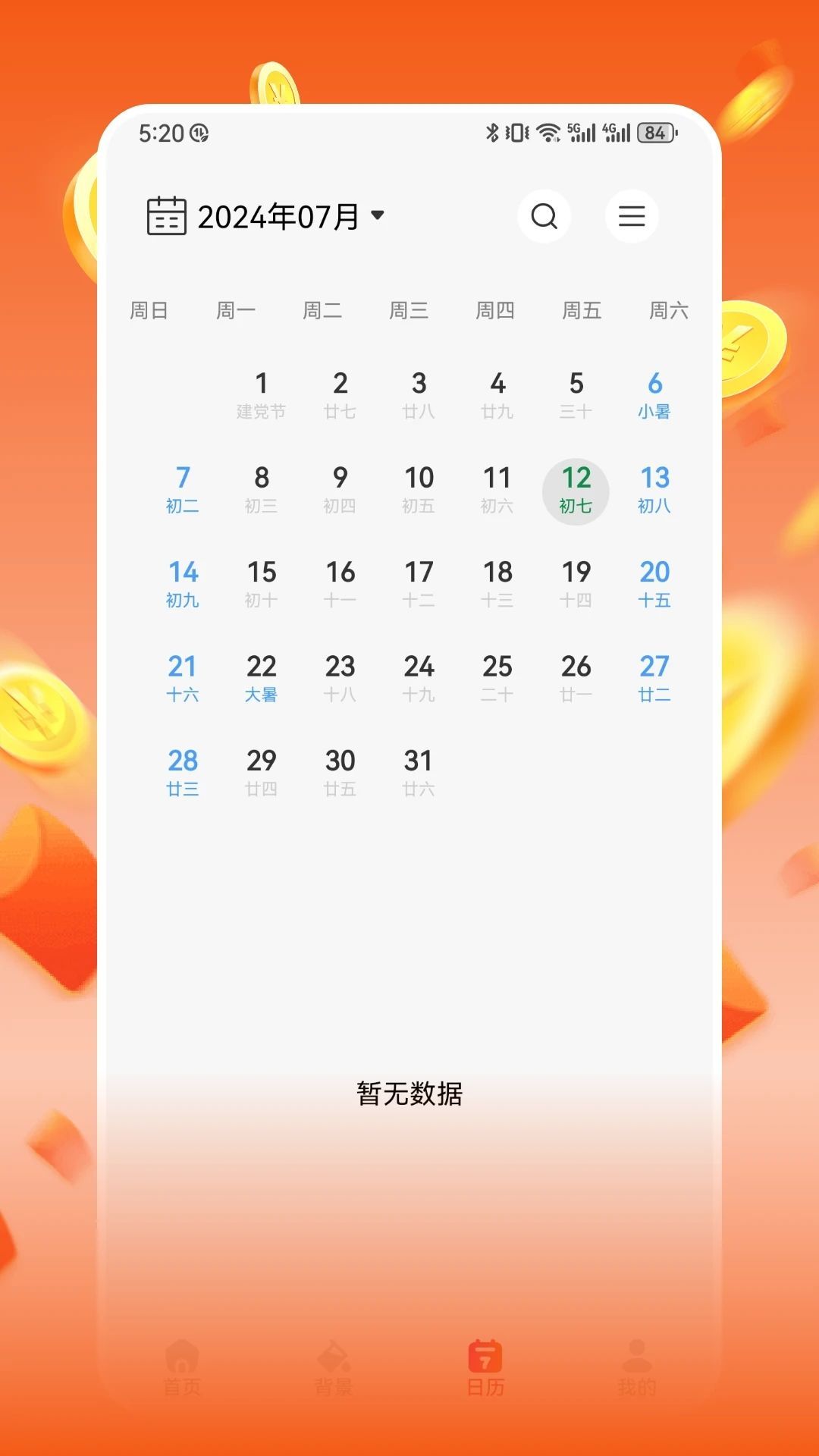 葫芦记账赚安卓免费版图2