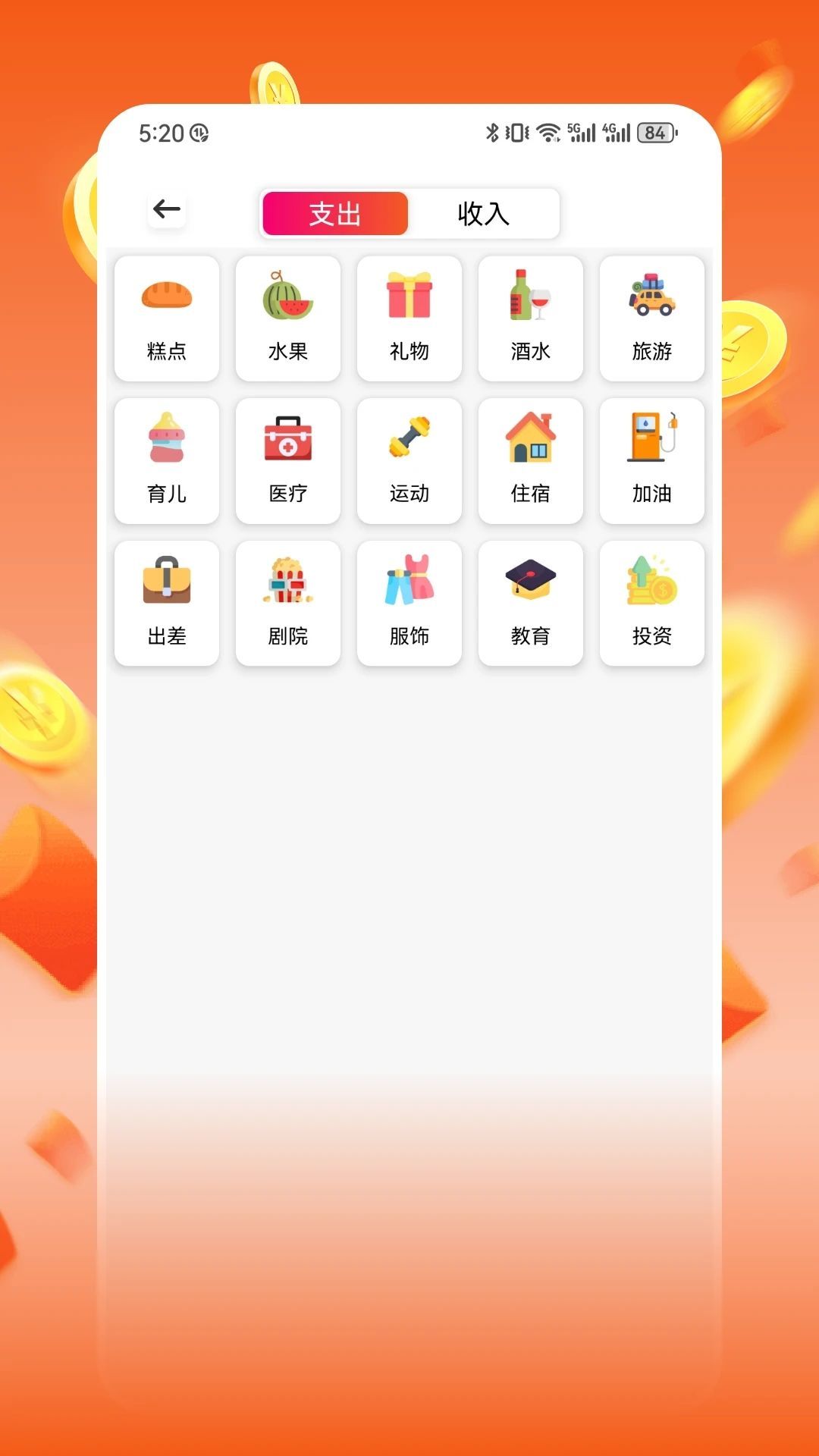 葫芦记账赚安卓免费版图4