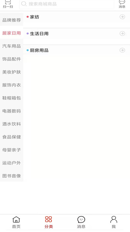 蚂蚁云集安卓版图1