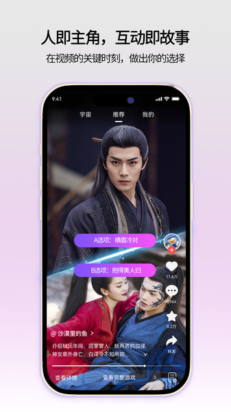点星互动原版图3