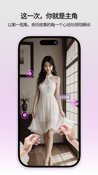 点星互动原版图4