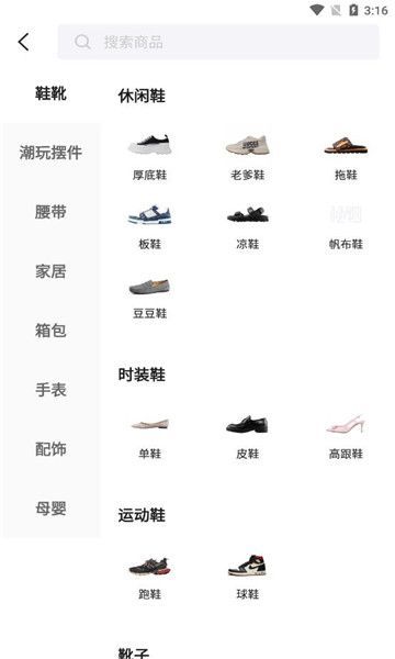 秘物手机版图3