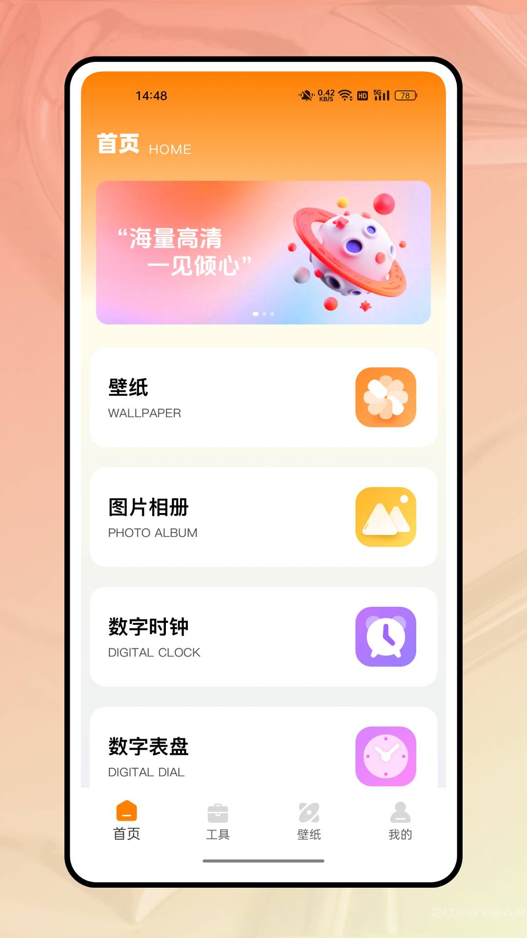 词云图大师安卓版图2