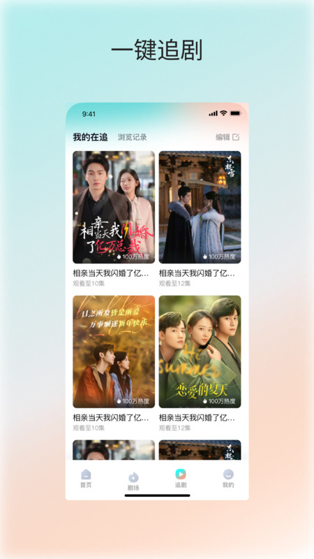 微湃手机最新版图3