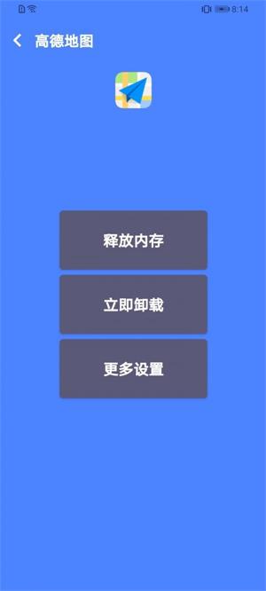 慧点清理大师手机最新版(2)