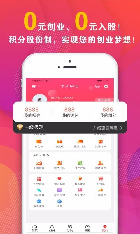 好呗手机免费版图1