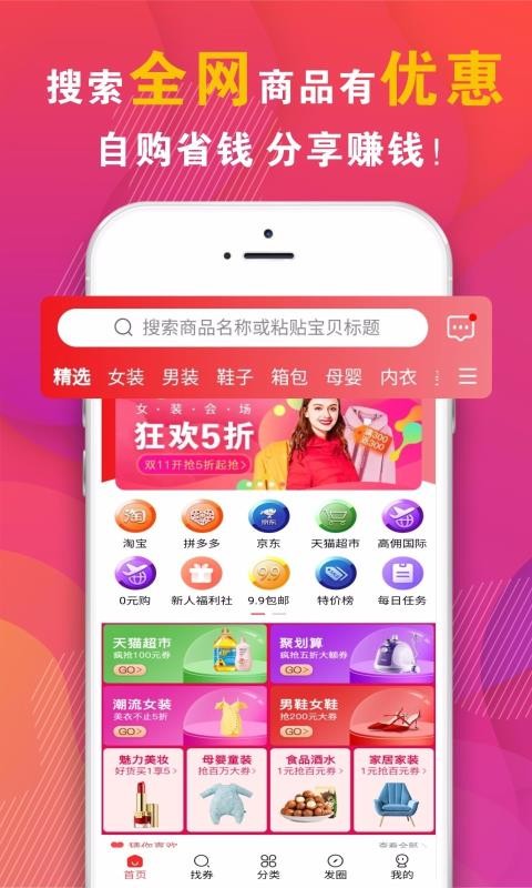 好呗手机免费版图3